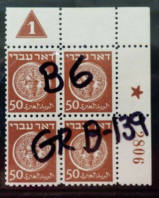 1948 Israel Stamps Doar Ivri 6 (50p) Gr - 139 Plate Block Mnh,  Gum,  Ex