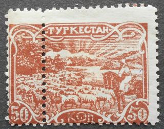Turkestan 1920s 50 Kop,  Kramar.  Xii,  Double Perforation,  Mh