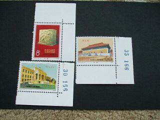 China 1979 International Archives Weeks Set Of Stamps With Borders