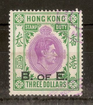 Hong Kong Gvi $3 Stamp Duty/exchange,  