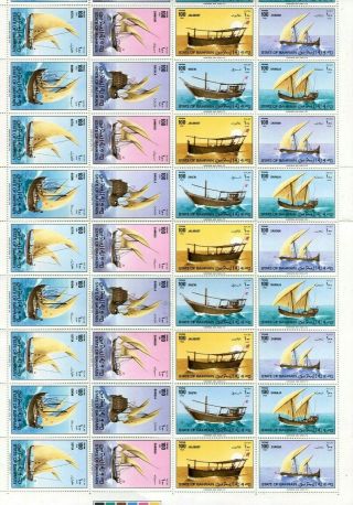 1979 - Bahrain - Ships Complete Sheet Of 40 (5 Blocks Of 8),  Umm