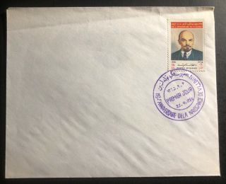 1986 Afghanistan First Day Cover Fdc Anniversary Of Lenin’s Birthday