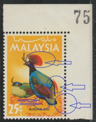 Malaysia 1965 Birds 25c Error Variety Red Shift To Right Double Wing & Feet Etc