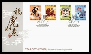 Dr Who 2010 Zealand Year Of The Tiger Fdc C124363