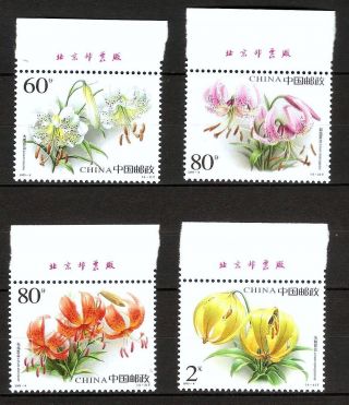 China 2003 - 4 Lily Stamp Flower Sc 3262 - 65 Format Imprint Mnh