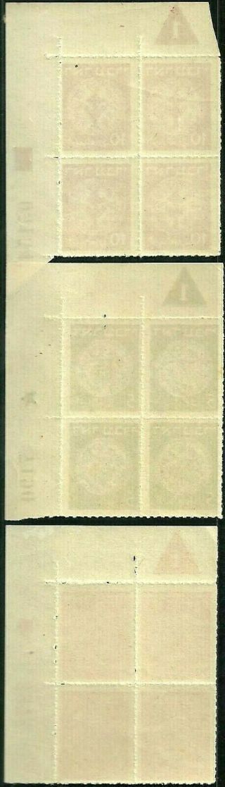 ISRAEL 1948 Stamps DOAR IVRI ROULETTED PLATE BLOCKS MNH SCARCE 2