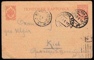 Judaica Imp.  Russia 1916 Znamianka Kherson Governorate Postcard To Kiev Ukraine