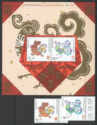 M205 2017 Cook Islands Birds Year Of The Rooster Michel 24 Euro 1kb,  1set Mnh