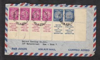 Israel Usa Early Air Mail Cover Great Franking Doar Ivri Tabs