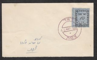 Israel 1948 Interim Cover Mailed In Safed With 10mil Stamp 2nd Setting Type 5