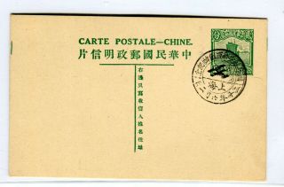 China 2 Cent Postcard With 6/4/1931 Starting Int.  Airmail Service Comm Cx.