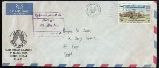 United Arab Emirates - Egypt 1977 Inc.  Cover From Dubai National D.  Withdrawn Stmp