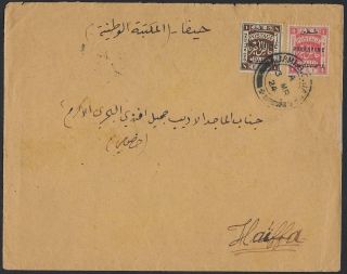 Palestine 1924 Ajami Jaffa Tying 1 & 4 Mils Trilingual London I Printing To Haif