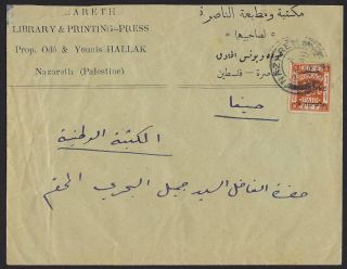 Palestine 1924 Advertising Printing Press Nazareth Tying 5 Mils Sg 75 Dated 26