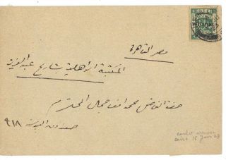 Palestine 1923 Six Mils With Trilingual Ovpt Tied Jerusalem To Cairo