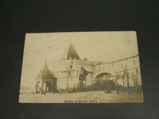 Russia 1908 Moscow Picture Postcard 817