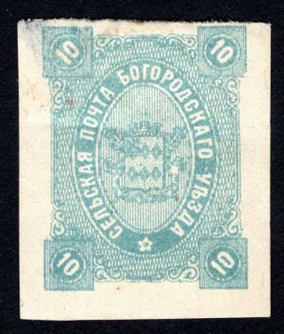 Russian Zemstvo 1888 Bogorodsk Stamp Solovyov 49 Mh Cv=20$ Lot1