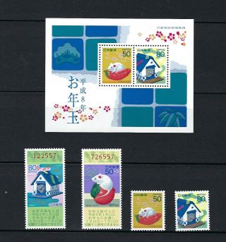 Japan 1995 1996 China Year Of Rat Stamp Set