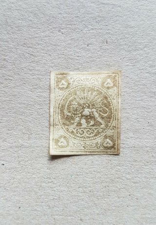 5k Gold Middle East 1persia Lion Stamp High Value Old 1persian