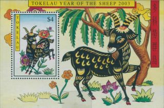 Tokelau 2003 Sg347 Chinese Year Of The Sheep Ms Mnh