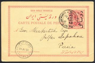 1912 Qajar Picture Postcard Of Persepolis,  Scarce " Tauris " (tabriz) Cds.
