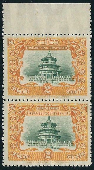 1909 China 131 Stamps - Ng - Temple Of Heaven,  Peking