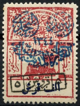 Saudi Arabia 1925 Sg 248,  5pi On 1000pi Violet & Brown Red D99919