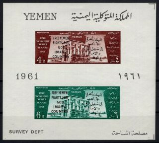 P116046/ Kingdom Of Yemen / Mini - Sheet / Mi 3 Mnh 150 E