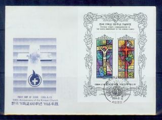 South Korea/1984 100th Anniv.  Of Korean Church S/sfdc.  /mnh.