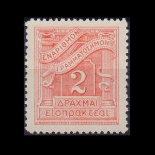 Greece 1913 Postage Due Litho Issue 2 Drachmas Mnh Stamp