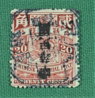 China Stamp 20c Red Brown - Overprint Inverted (s85)