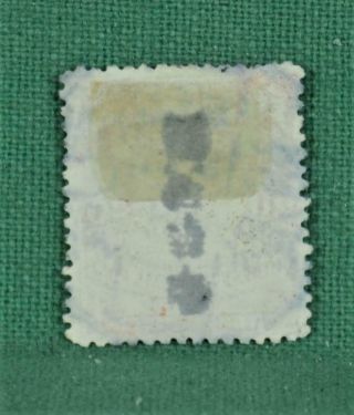 CHINA STAMP 20c RED BROWN - OVERPRINT INVERTED (S85) 2
