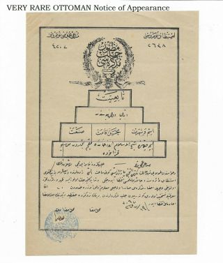 Ottoman Evocation Document Ultra Rare Emblem Of Janissary - So High Value
