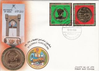 Oman 1990: 20 Glorious Years - 20th National Day,  Fdc With Gold Medallion