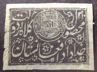 Afghanistan Early Stamp