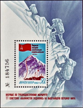Russia Ussr 1982 Souvenir Sheet Scott 5106 Mnh Mountain Climbing Mt.  Everest