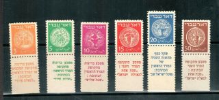 Israel 1948 Doar Ivri 1 - 6 With Tabs - Mnh Xf