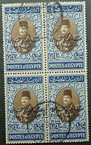 Egypt 1952 King Farouk £1 Pound Block Of 4 Stamps With Overprint - Fine