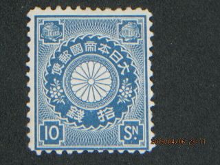 (5 - Scan).  1899 1907 Japan 10 - Sen Kiku,  Mh W/ Gum (tystamps)