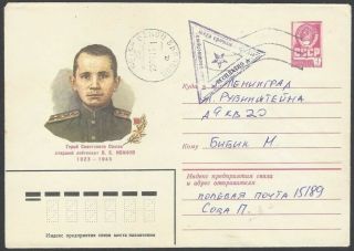 Soviet Russian Military In Afghanistan 1985 Cover