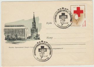 Russia 1967 Fdc Red Cross Issue