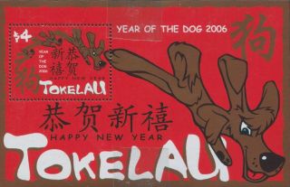 Tokelau 2006 Sg373 Chinese Year Of The Dog Ms Mnh
