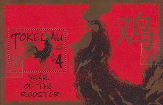 Tokelau 2005 Sg366 Chinese Year Of The Rooster Ms Mnh