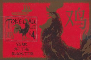 Tokelau 2005 Sg367 Chinese Year Of The Rooster Pacific Explorers Ovpt Ms Mnh