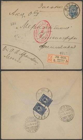 Russia 1916 - Registered Stationery Moscow To Finland 32998/11