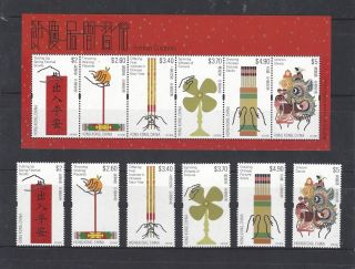 Hong Kong 2018 China Festive Customs Stamp Set,  S/s