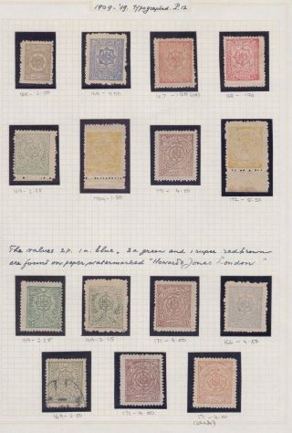 Afghanistan Typo Sg 165 / 72 Selection Of 15 Singles On Old Page