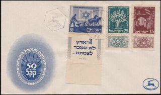 Israel Fdc 1951 Jnf With Tabs