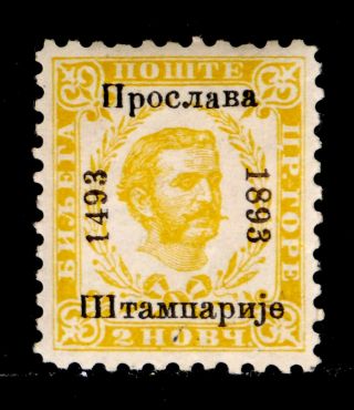 Montenegro: 1893 Classic Era Stamp Scott 22 Cv $35 Sound