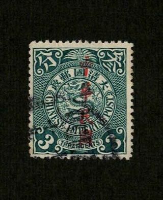 China 1912 Sc 166 - 3¢ Coiled/coiling Dragon - Red Overprint 3c No Faults Vf/xf